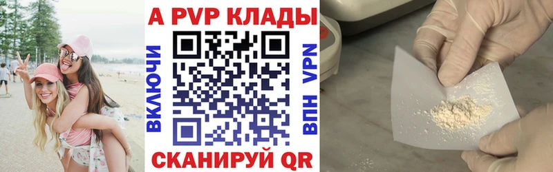 Альфа ПВП крисы CK  Новотитаровская 