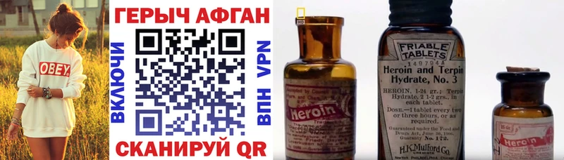 Героин Heroin  закладка  Новотитаровская 