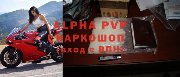 альфа пвп Ачинск