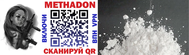 наркошоп  Новотитаровская  МЕТАДОН methadone 